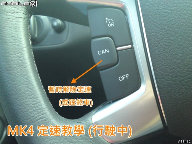 Mondeo MK4 定速小開箱 + 教學(現醜了)