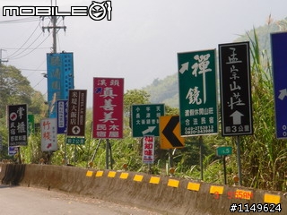 【分享】20090609杉林溪