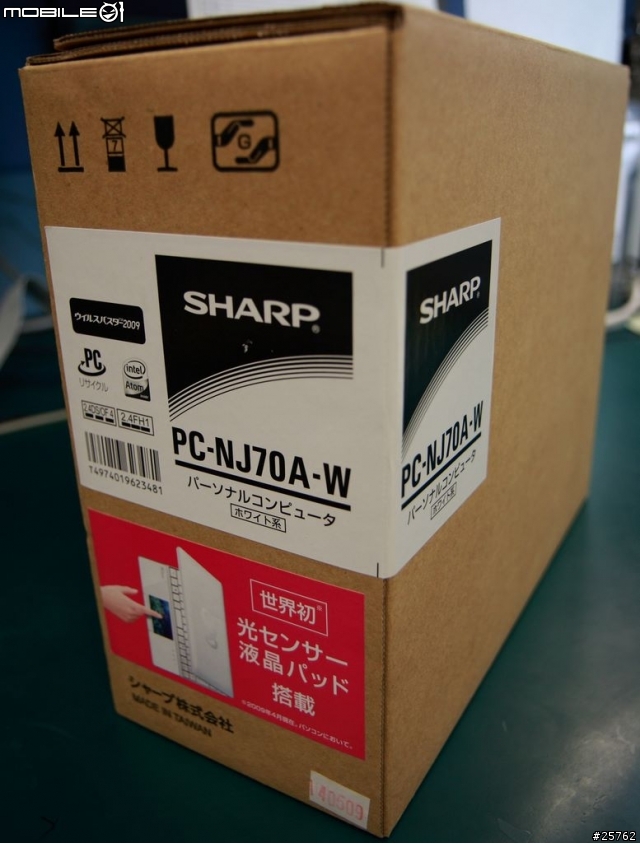 【開箱】Sharp Mebius PC-NJ70A 光感應觸控小筆電