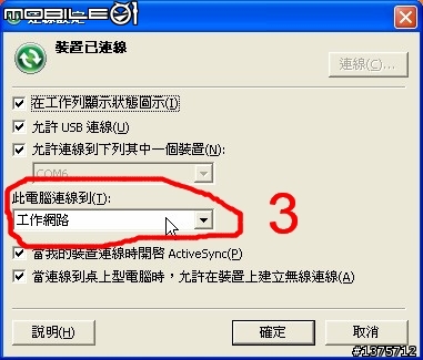 G810下載星曆的方法