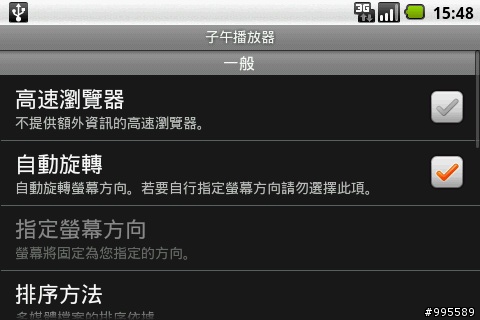 強化你的Android~軟體工具心得分享