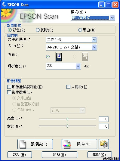 「使用分享」EPSON STYLUS TX210多功能複合機