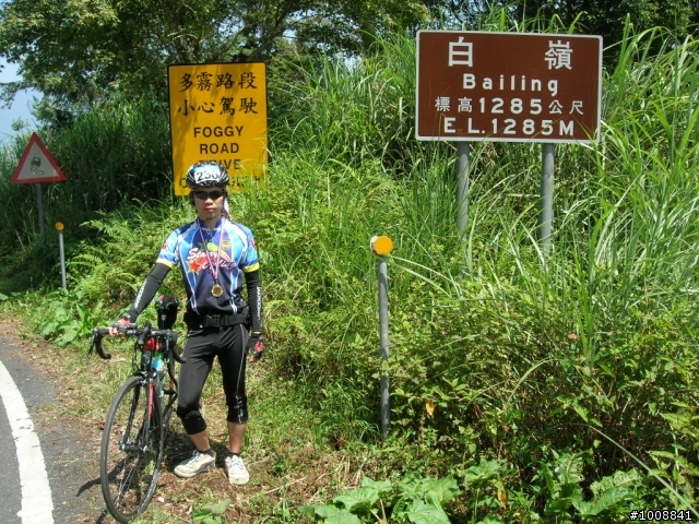 決戰太平山