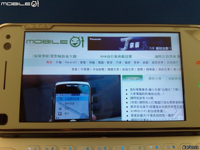 終於尋獲我的N95接班人~N97~ (新增Noreve皮套,您的N97找到家了嗎?)