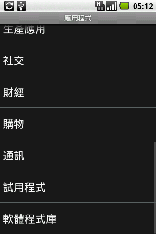 【晚了好幾步的Magic使用心得分享】內有各家電信業者internet上網設定值(下集)
