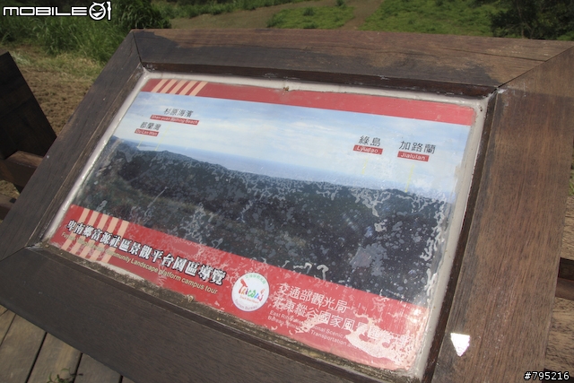 《一路南北騎 - 第六集》風景壯麗的197線道 - 台東單車旅II