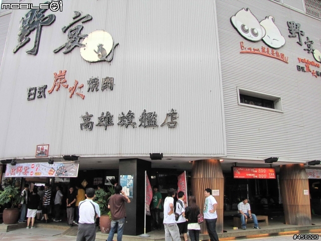 【南陌鐵屁股炭烤盃】2009 年中餐敍~野宴炭烤燒肉順利完成