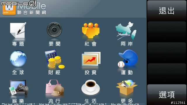 5800 安裝UDN Mobile怪怪的@@