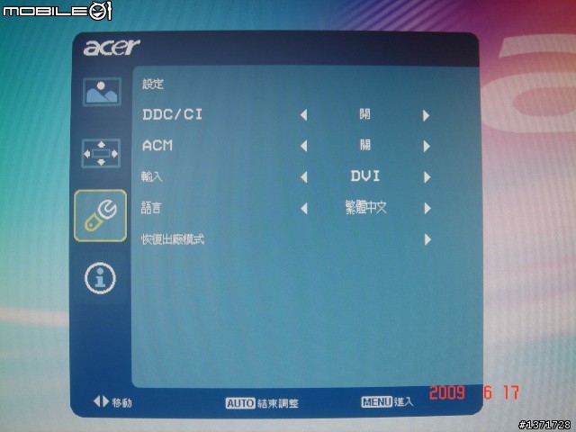 鋼烤之ACER P244W入手開箱...