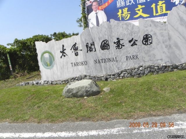 980529大禹嶺-蘇澳(二)-)----太魯閣至蘇澳