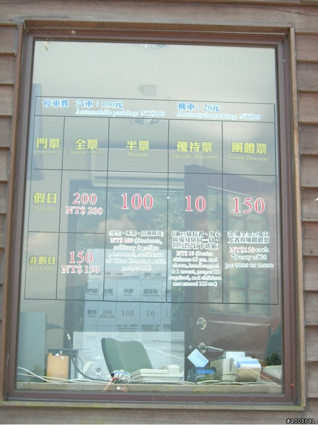 決戰太平山