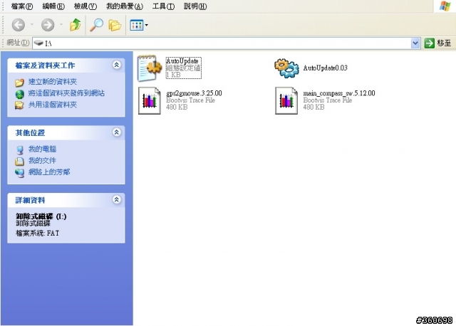 Gonav GPS 台灣原廠韌體 v3.25