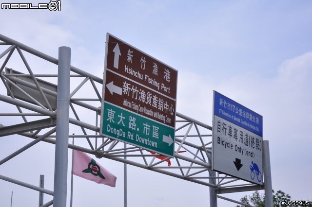 宅宅向前衝~南寮漁港首發~屁股痛的圓滿成功