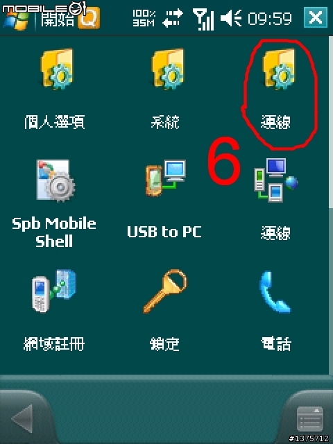 G810下載星曆的方法