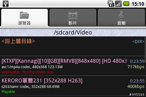 強化你的Android~軟體工具心得分享
