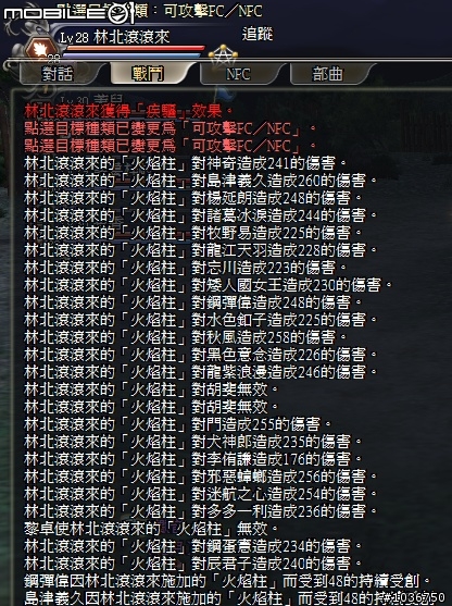 棄農從軍‧初露鋒芒 - 三國動亂千人會戰激闘錄