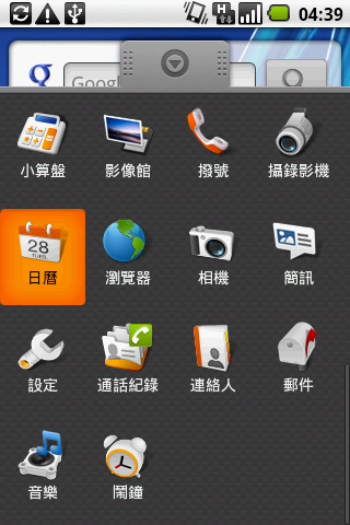 【晚了好幾步的Magic使用心得分享】內有各家電信業者internet上網設定值(下集)