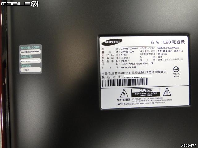 【夢寐以求‧機皇降誕】SAMSUNG LED TV 40B7000 極緻登場!!取消更新