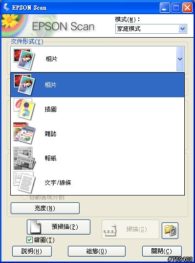 「使用分享」EPSON STYLUS TX210多功能複合機