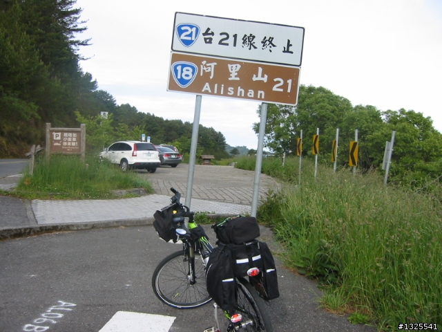 980524 阿里山-水里單車行