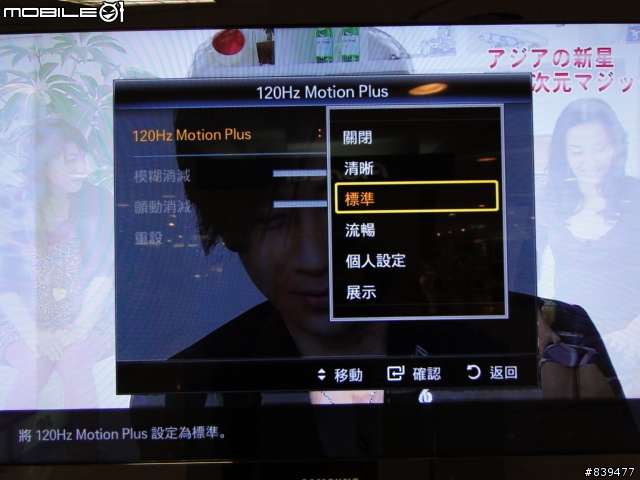 【夢寐以求‧機皇降誕】SAMSUNG LED TV 40B7000 極緻登場!!取消更新