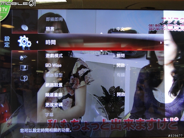 【夢寐以求‧機皇降誕】SAMSUNG LED TV 40B7000 極緻登場!!取消更新