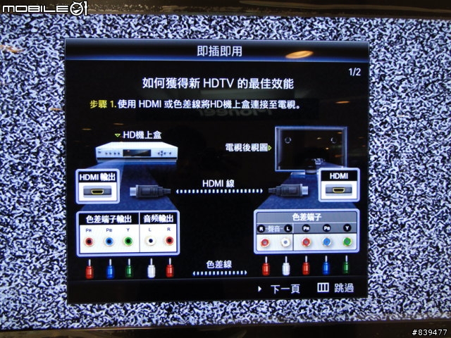 【夢寐以求‧機皇降誕】SAMSUNG LED TV 40B7000 極緻登場!!取消更新