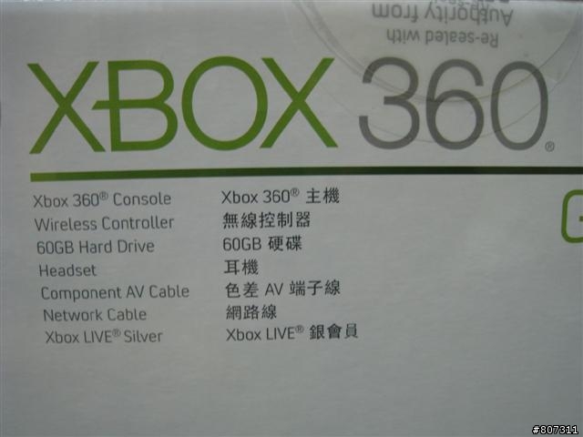 開箱文 Xbox 360 60G 惡靈古堡5 同捆包,同場加映 高解析 VGA AV端子線
