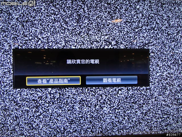 【夢寐以求‧機皇降誕】SAMSUNG LED TV 40B7000 極緻登場!!取消更新
