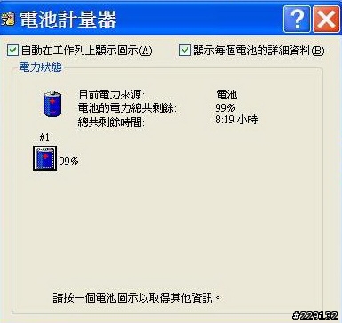 『分享』Acer Aspire One 751h 使用Setfsb 來改成 1.33Ghz