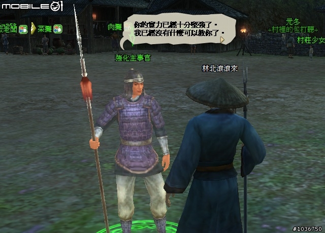 棄農從軍‧初露鋒芒 - 三國動亂千人會戰激闘錄