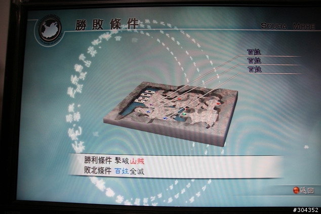 真三國無雙5-帝王傳-中文版-簡單分享