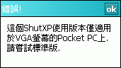 psShutXP VGA中文版 HTC專屬風格面板