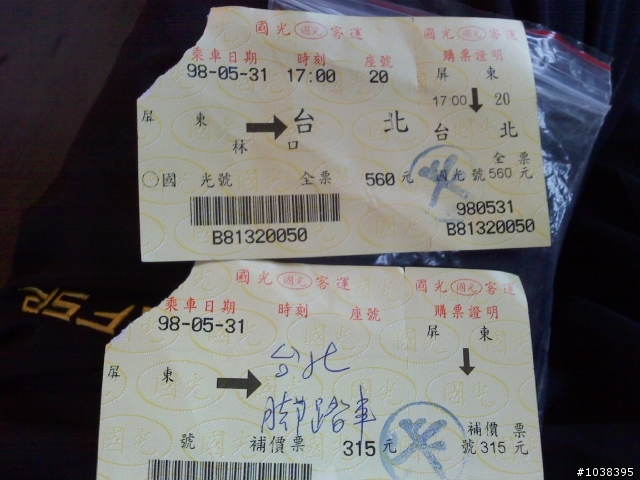 端午節490公里板橋-屏東3天半...台三線..縱走全程