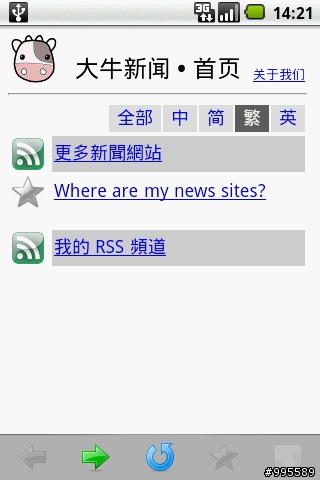 強化你的Android~軟體工具心得分享