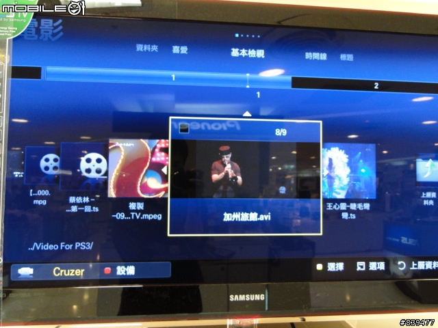 【夢寐以求‧機皇降誕】SAMSUNG LED TV 40B7000 極緻登場!!取消更新
