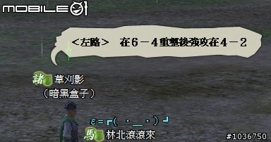 棄農從軍‧初露鋒芒 - 三國動亂千人會戰激闘錄