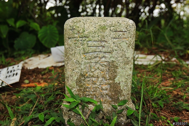 三腳南山