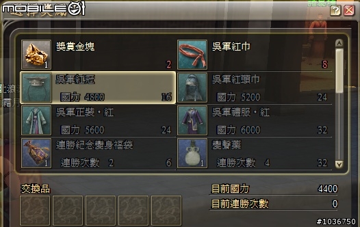 棄農從軍‧初露鋒芒 - 三國動亂千人會戰激闘錄