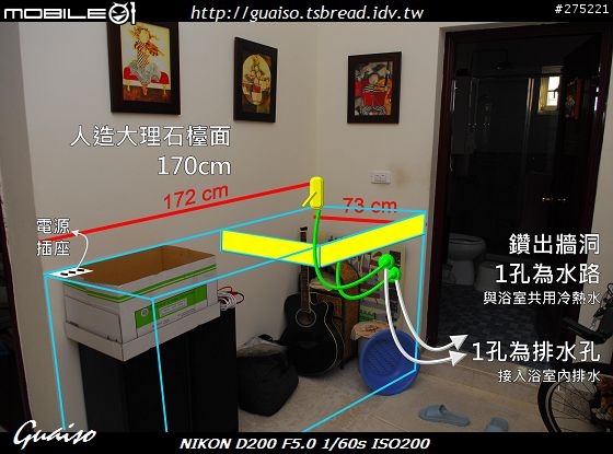 【迎接新生命的誕生】廚具 + 衛浴改裝