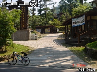 【分享】20090609杉林溪