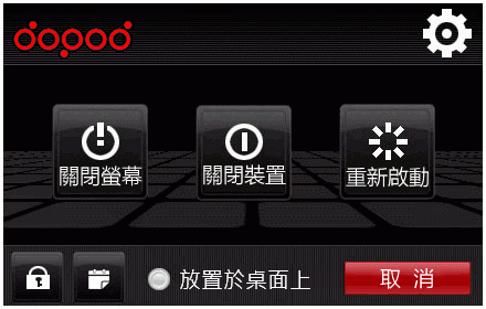psShutXP VGA中文版 HTC專屬風格面板