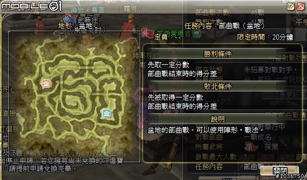棄農從軍‧初露鋒芒 - 三國動亂千人會戰激闘錄