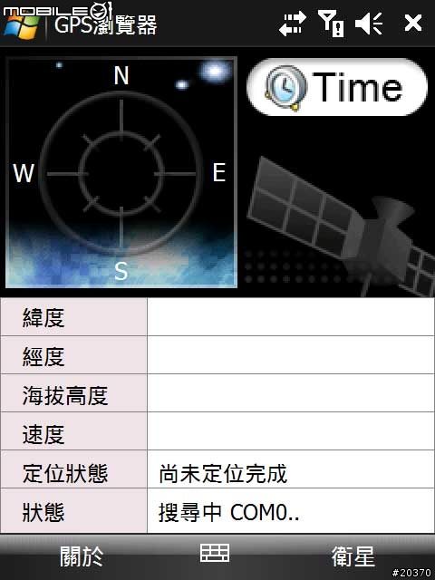 eten v900的一些小程式(重力感應器)(20090608)