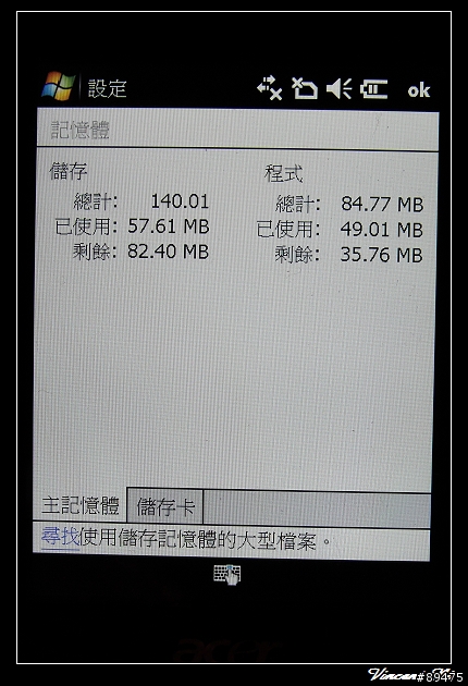 平價導航好幫手-ACER X960 開箱版