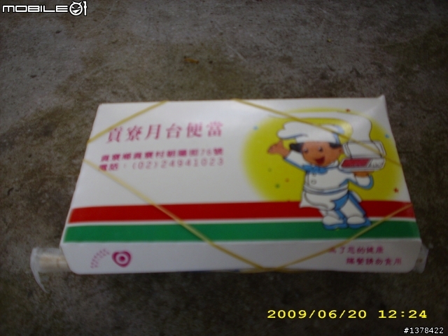 騎著20公斤的大賣場單車去桃源谷,讓我有想換車的念頭了