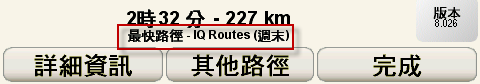 IQ ROUTES 做什麼用?