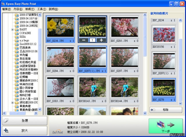 「使用分享」EPSON STYLUS TX210多功能複合機