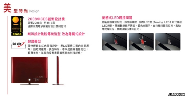 韓國風暴(LG 47LG60YD)對決台灣極品(Jipin 9147)、日本之最(SONY 46X1)