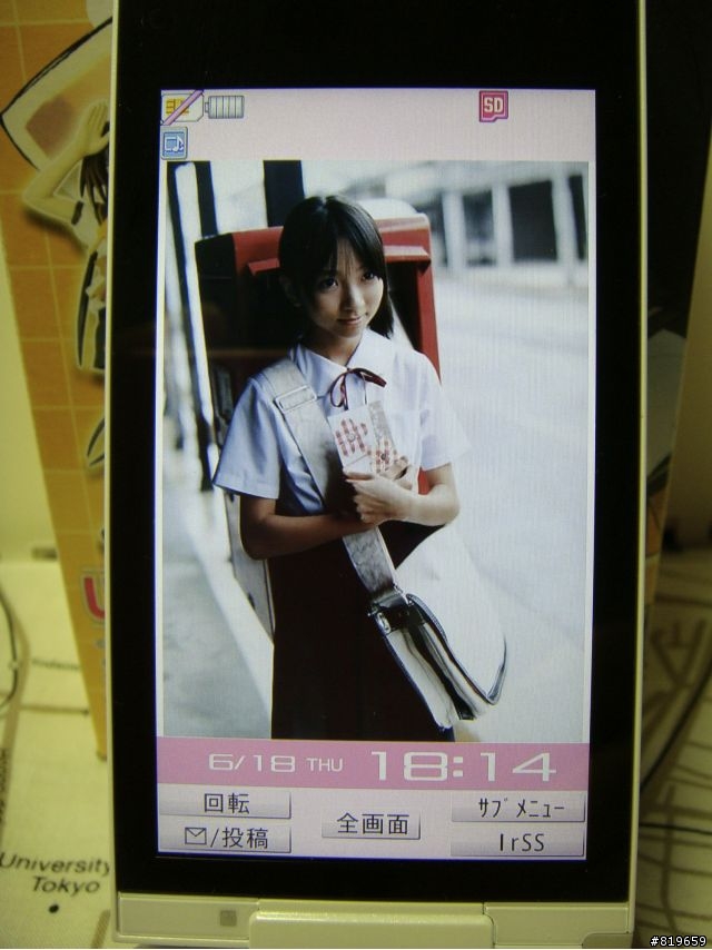 如夏日般的冰棒~NTT DoCoMo SH 06a~